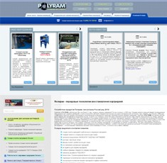 Корпоративный сайт: Компания Полирам. http://polyram.ru